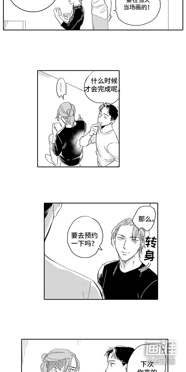第14章：期待