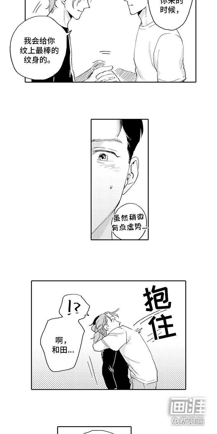 第14章：期待
