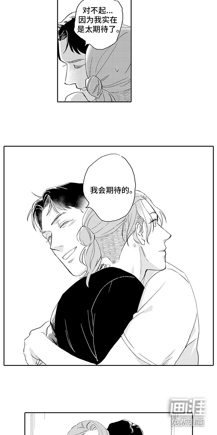 第14章：期待