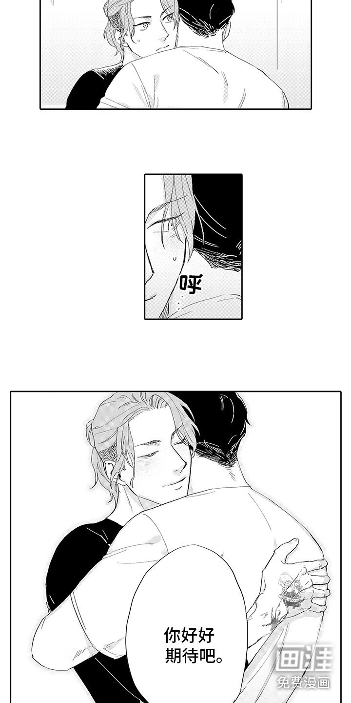 第14章：期待