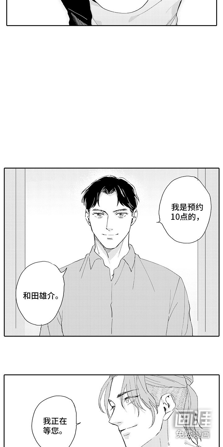 第14章：期待