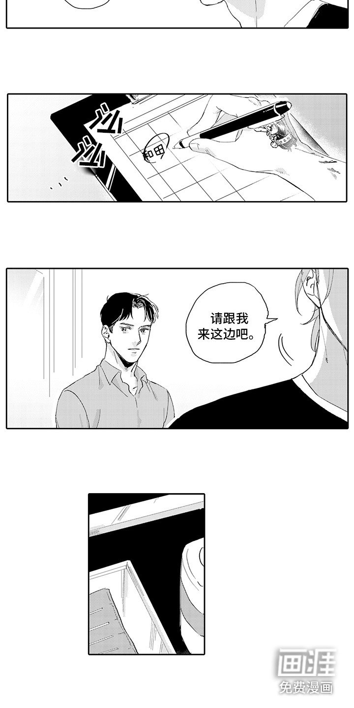 第14章：期待