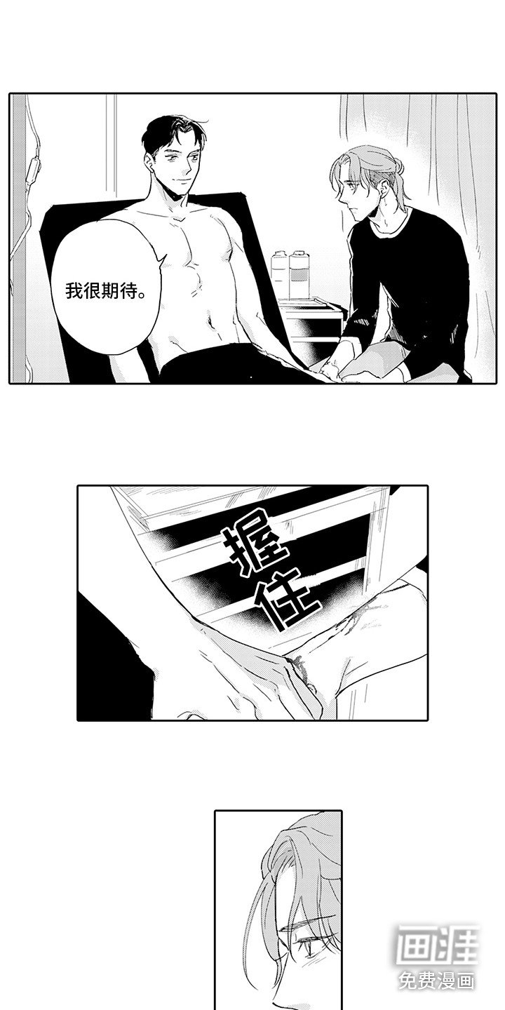 第14章：期待