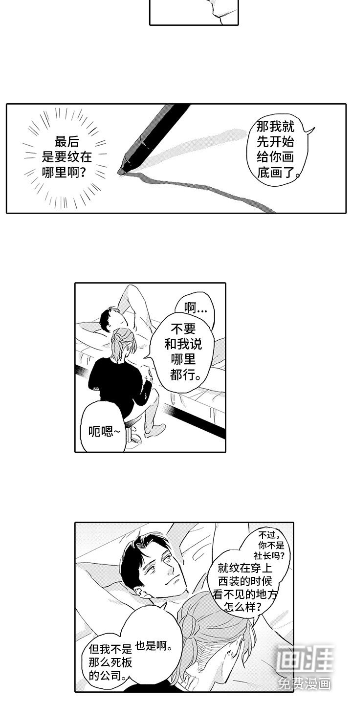 第14章：期待