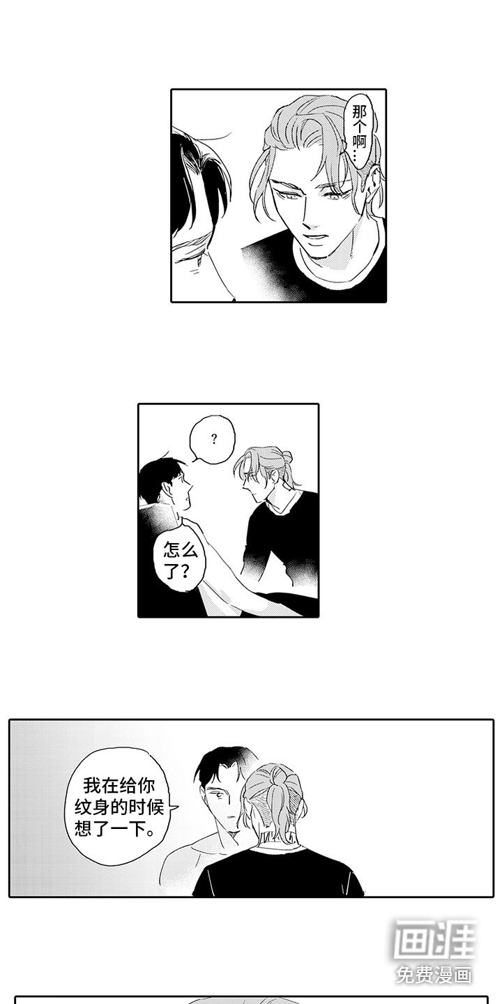 第15章：纹身