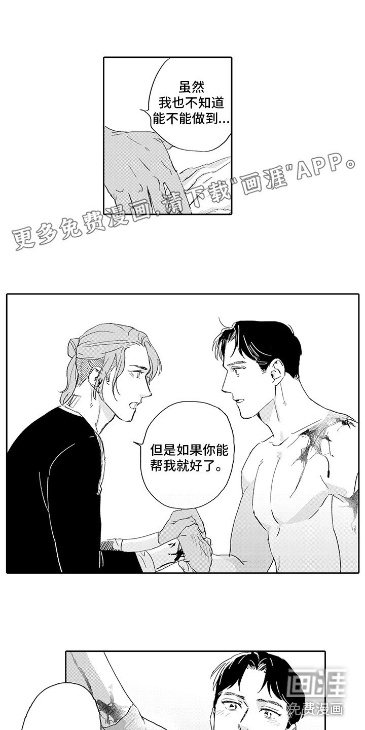 第16章：忍耐
