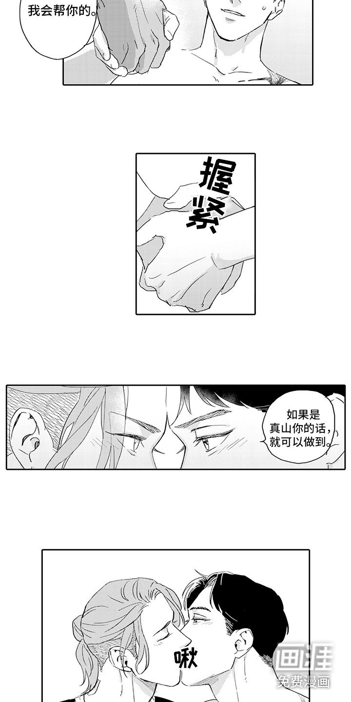 第16章：忍耐