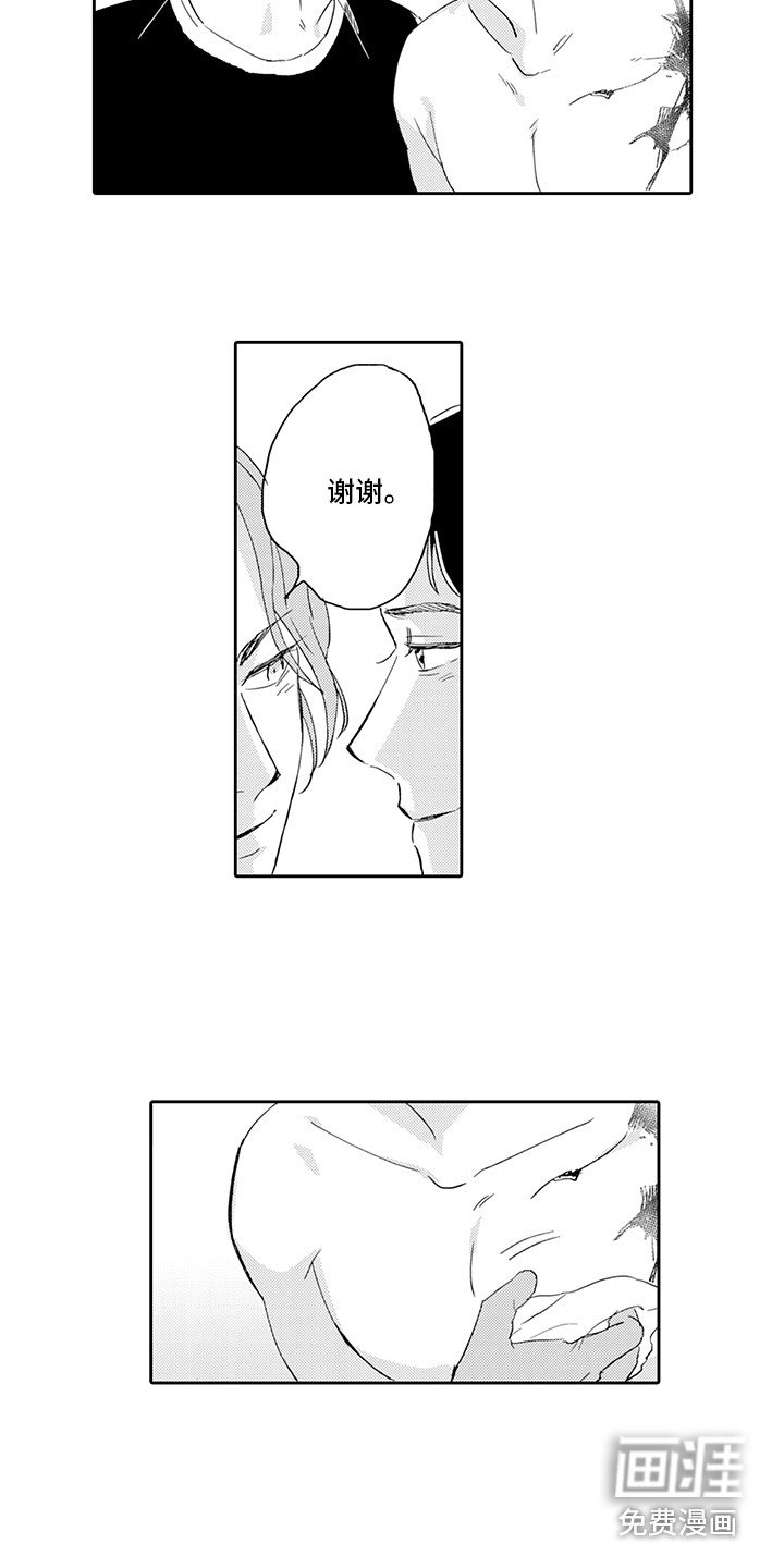 第16章：忍耐