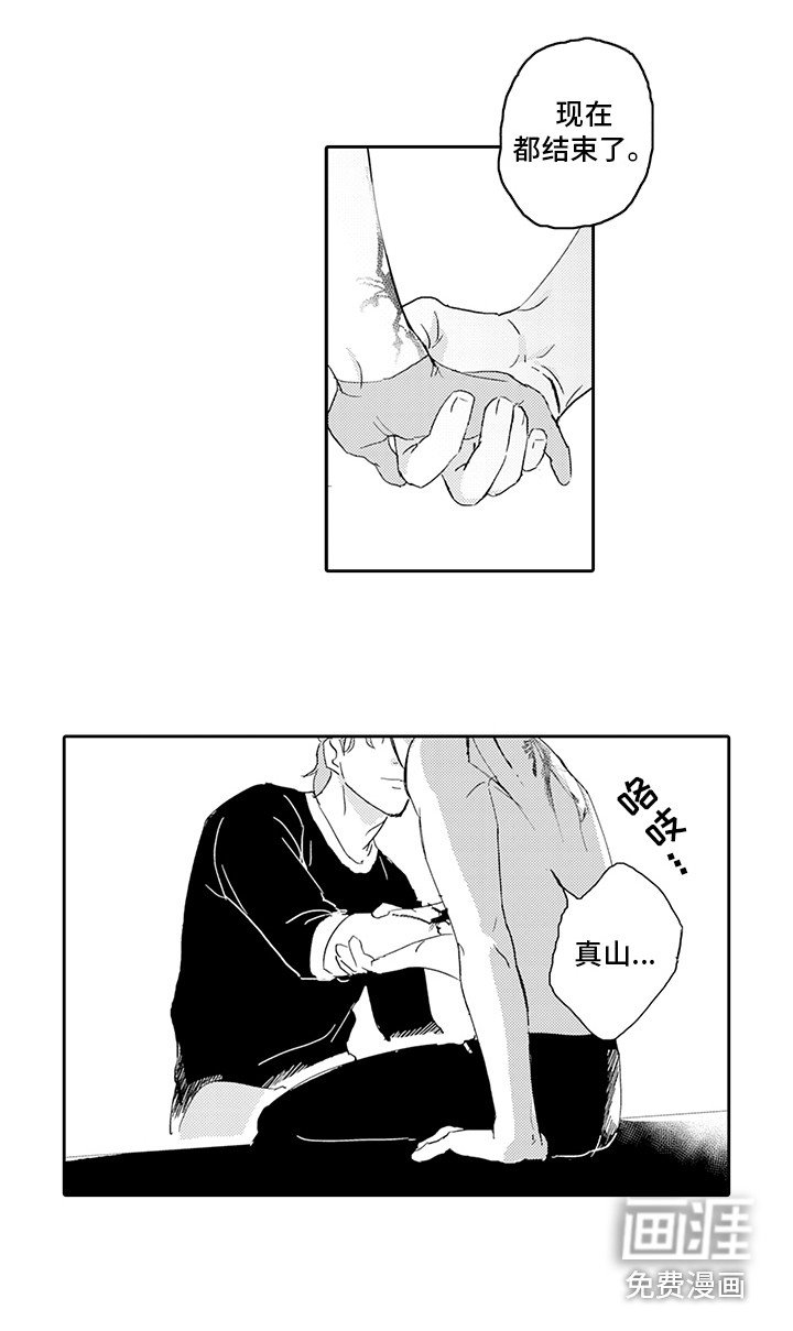 第16章：忍耐
