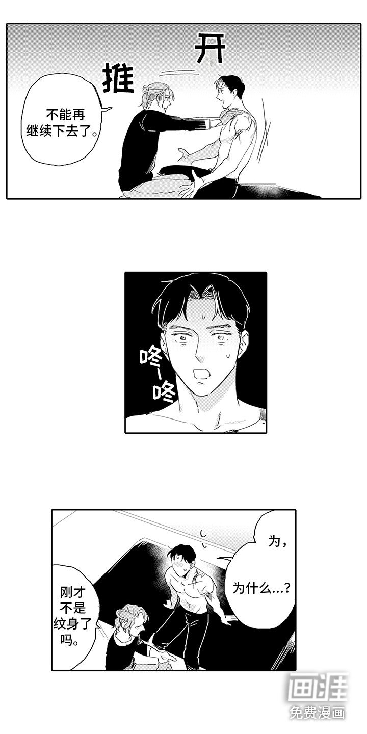 第16章：忍耐