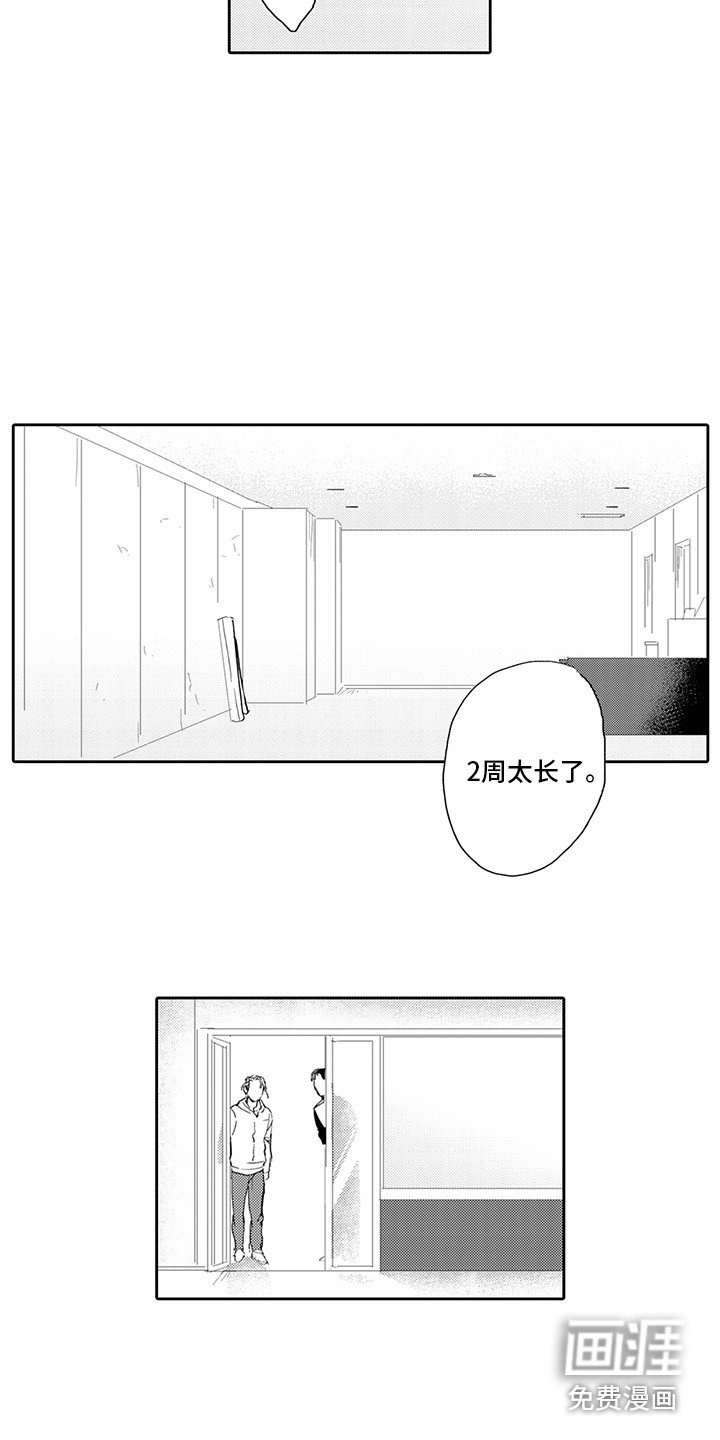 第16章：忍耐