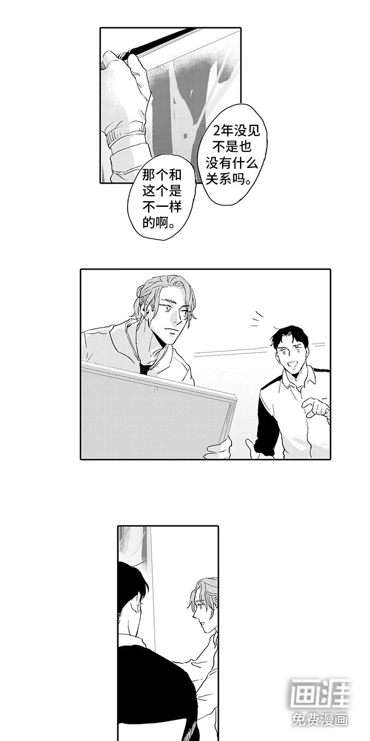 第16章：忍耐