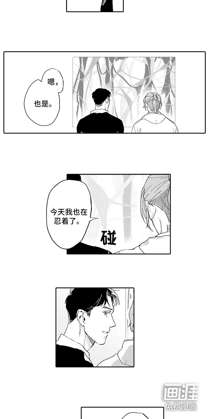 第16章：忍耐