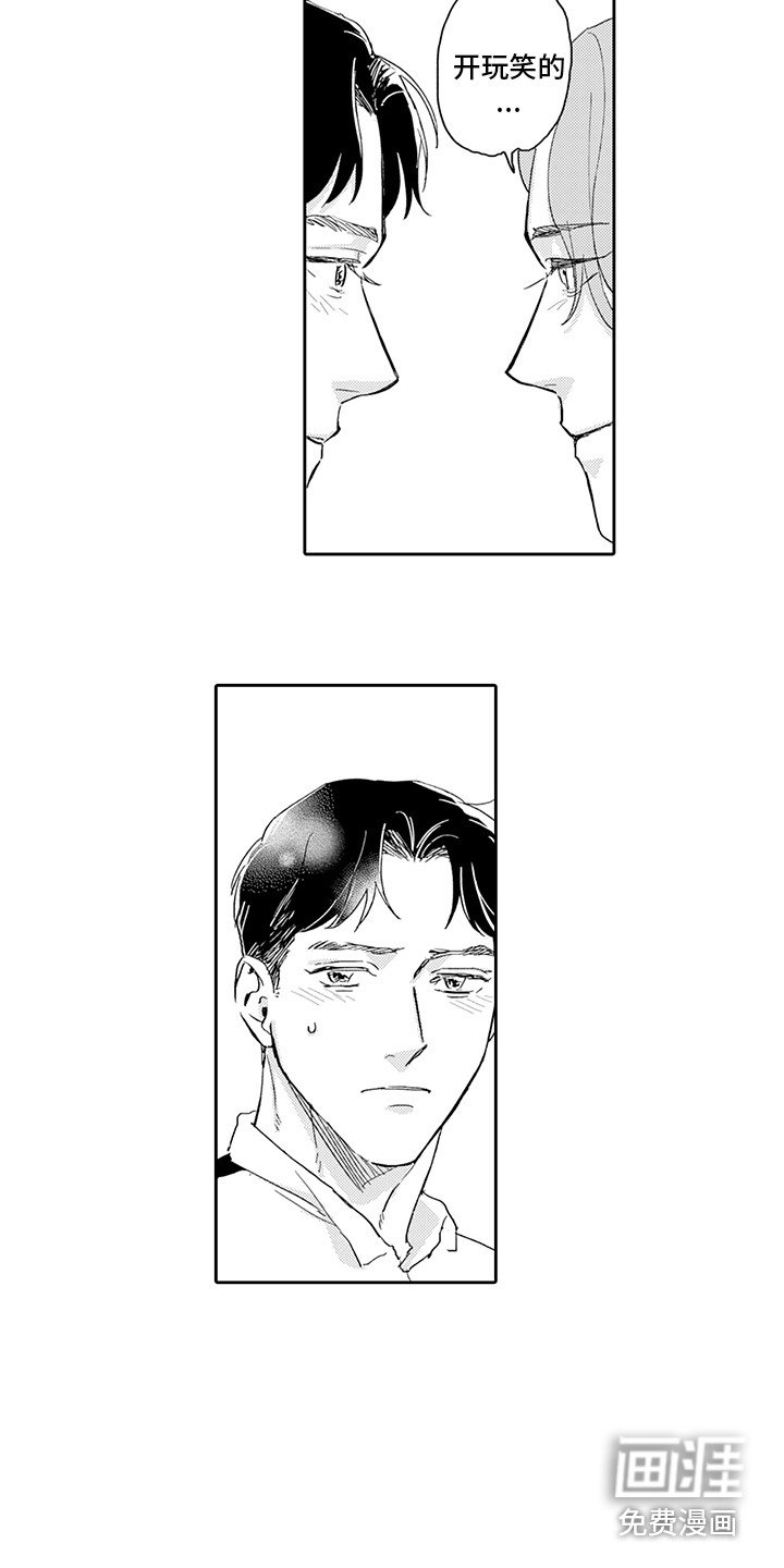 第16章：忍耐