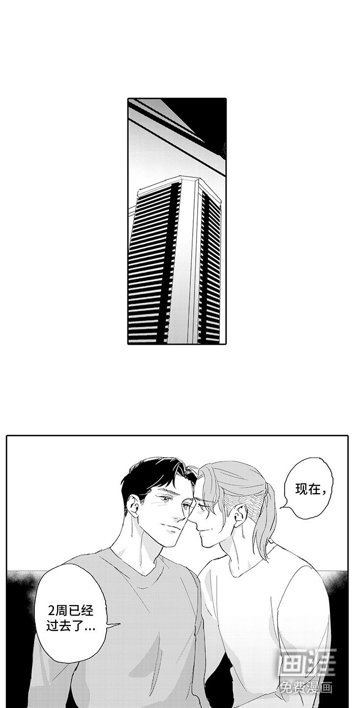 第16章：忍耐