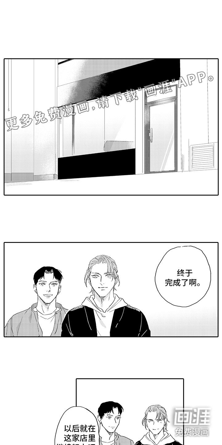 第17章：事业有成（完结）