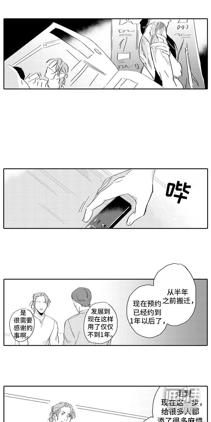 第17章：事业有成（完结）