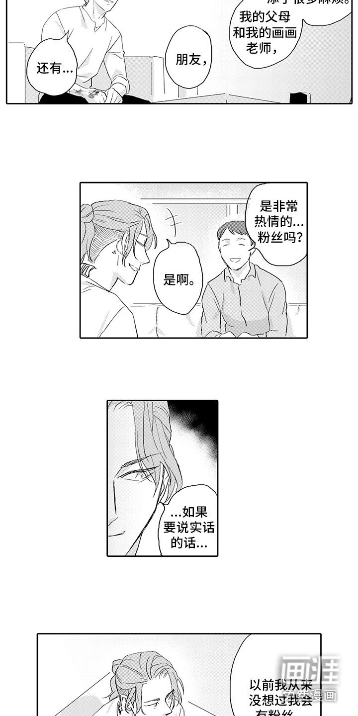 第17章：事业有成（完结）