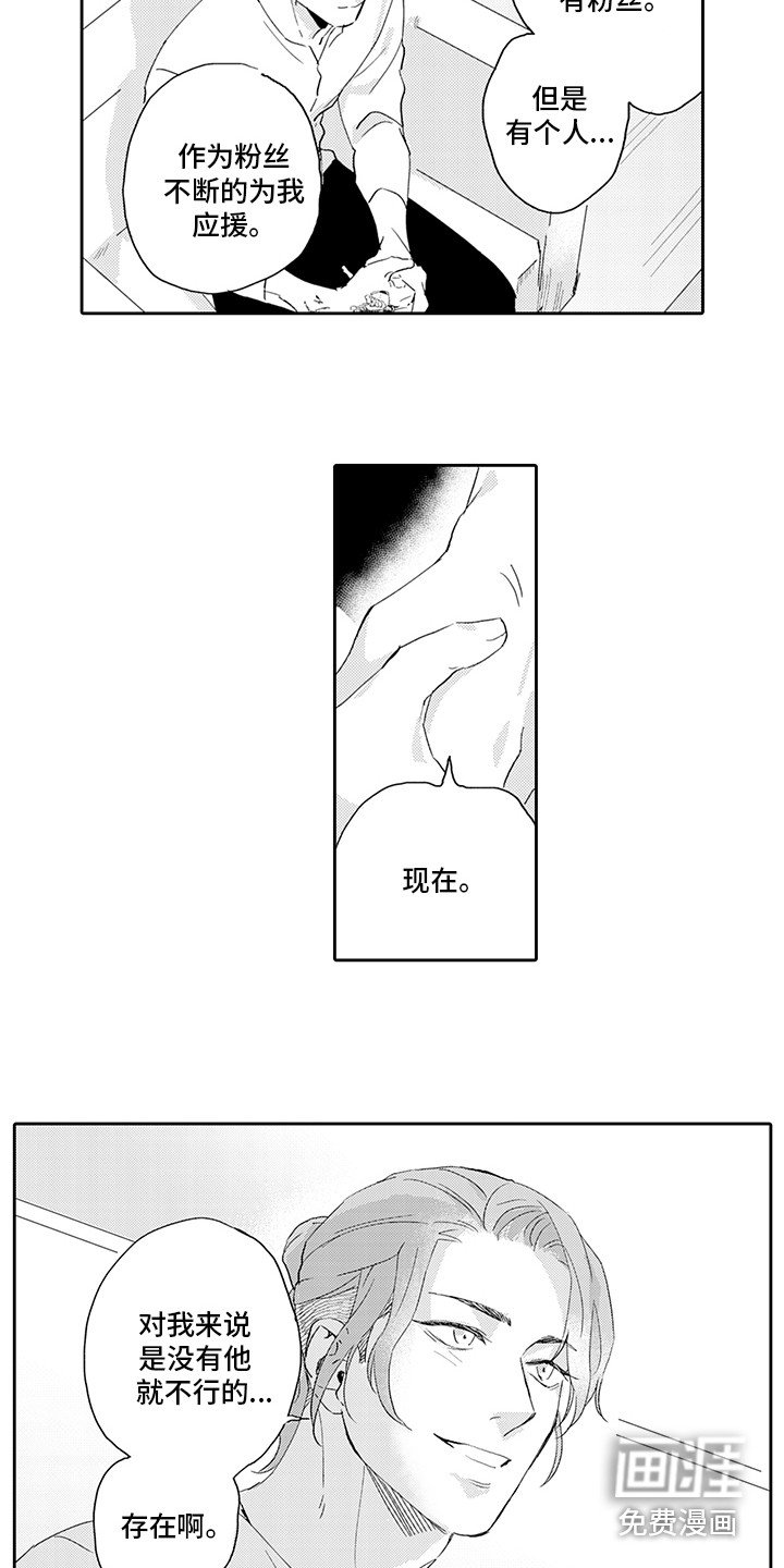 第17章：事业有成（完结）
