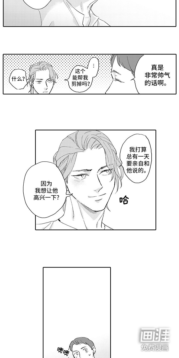 第17章：事业有成（完结）