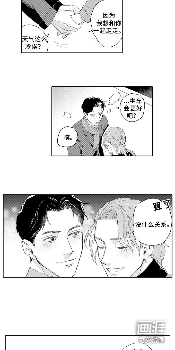 第17章：事业有成（完结）
