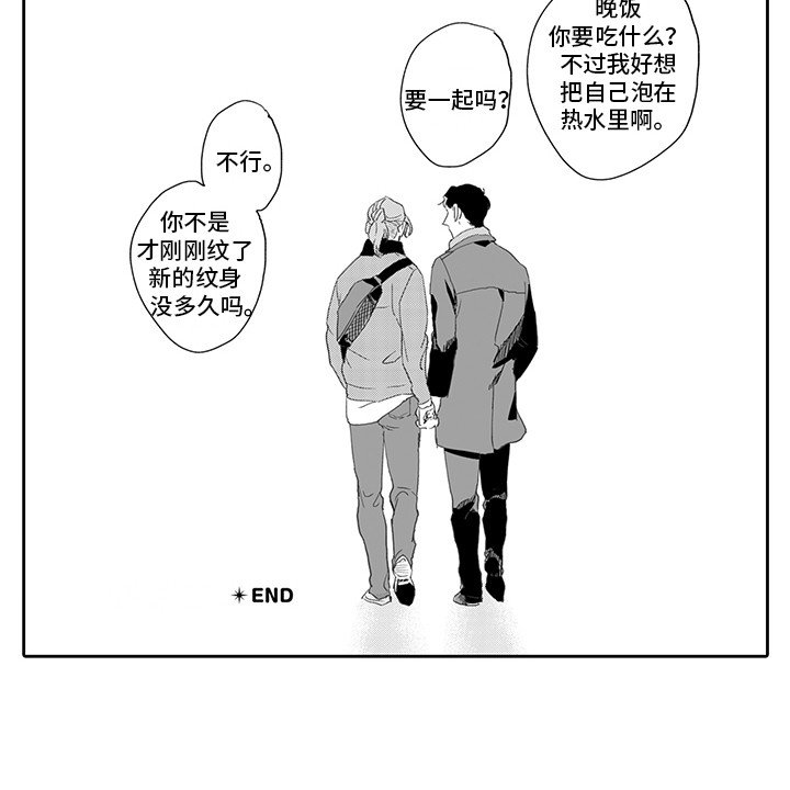 第17章：事业有成（完结）
