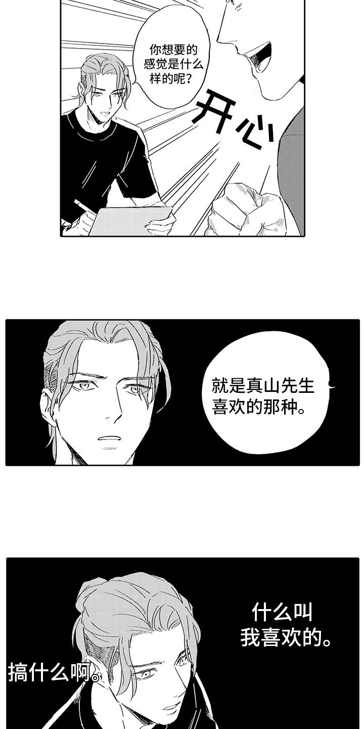 第2章：自说自话