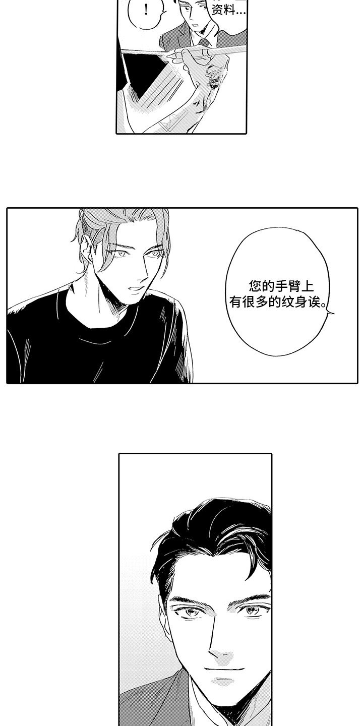 第2章：自说自话