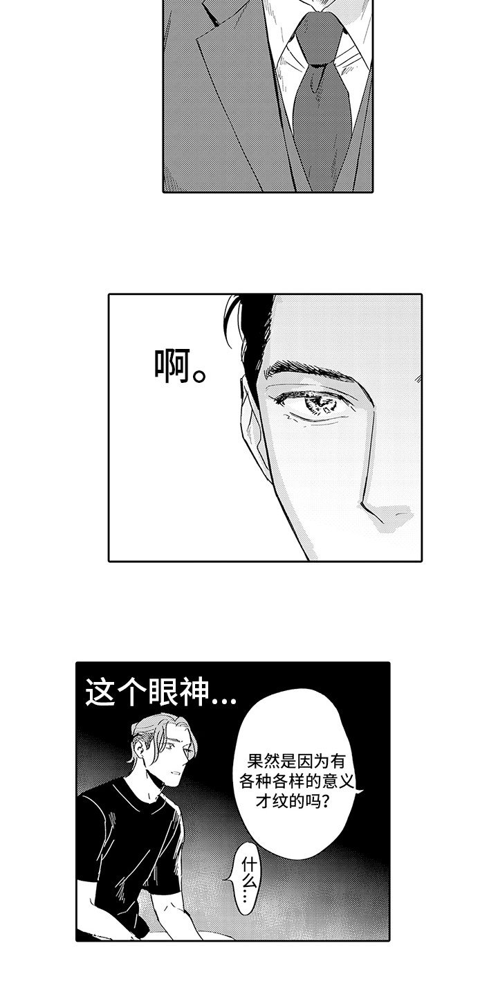 第2章：自说自话