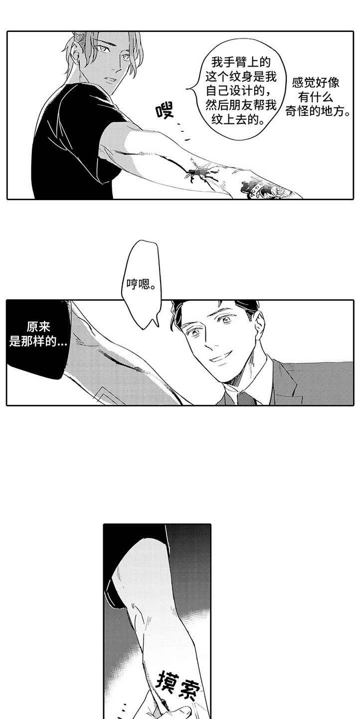 第2章：自说自话