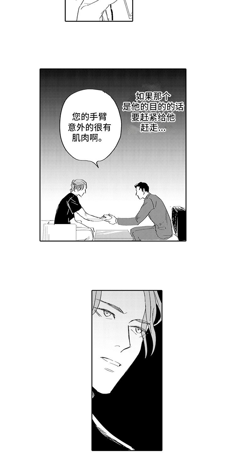 第2章：自说自话