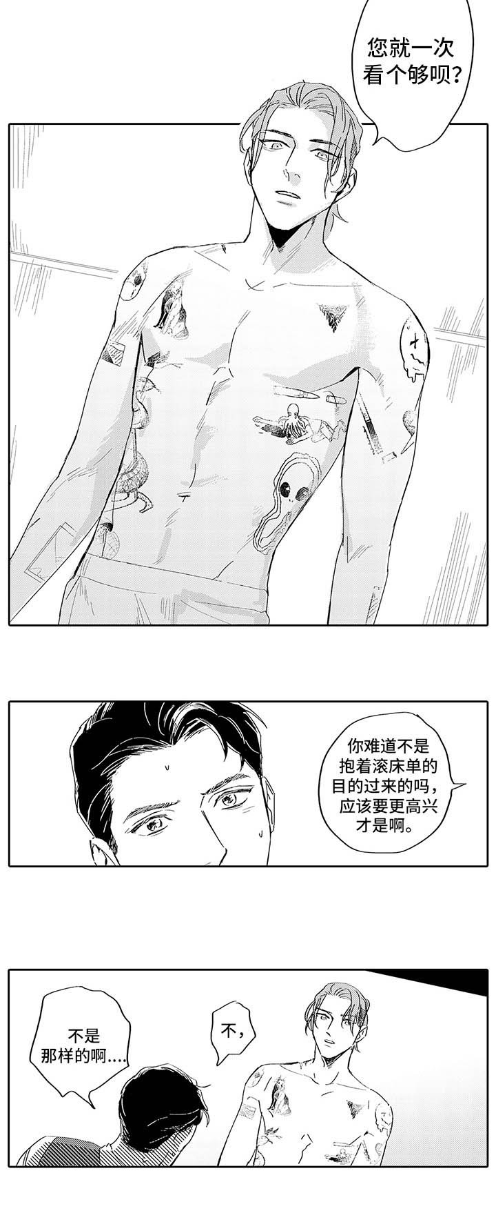 第2章：自说自话