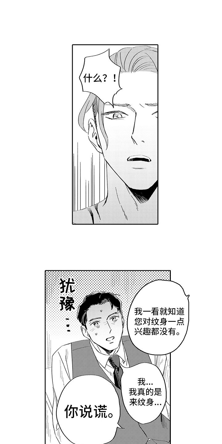 第3章：投资