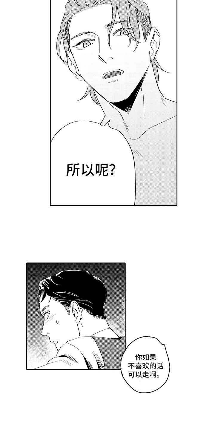 第3章：投资