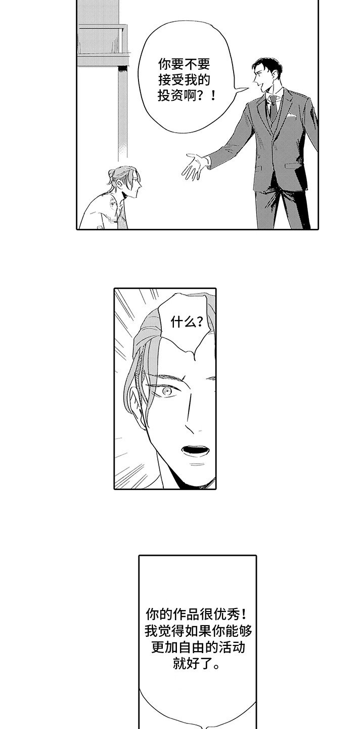 第3章：投资