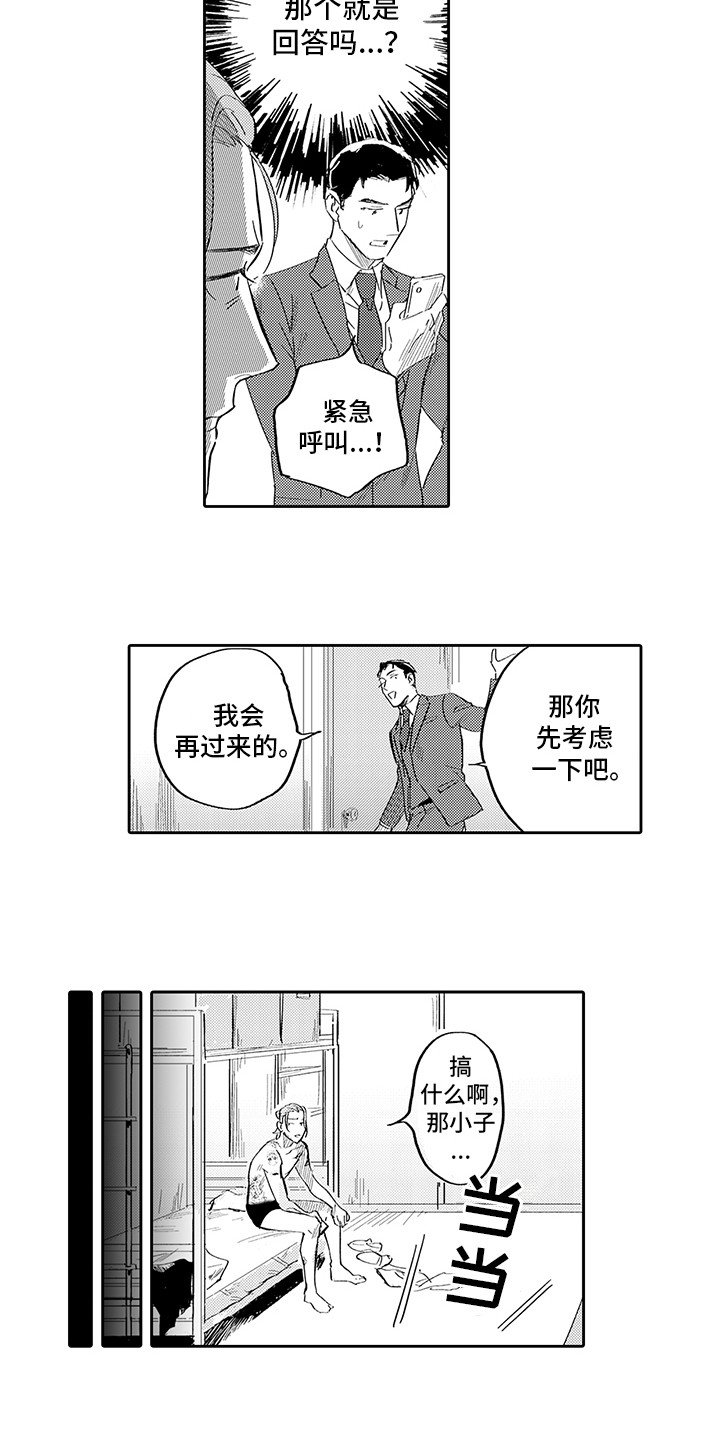 第3章：投资
