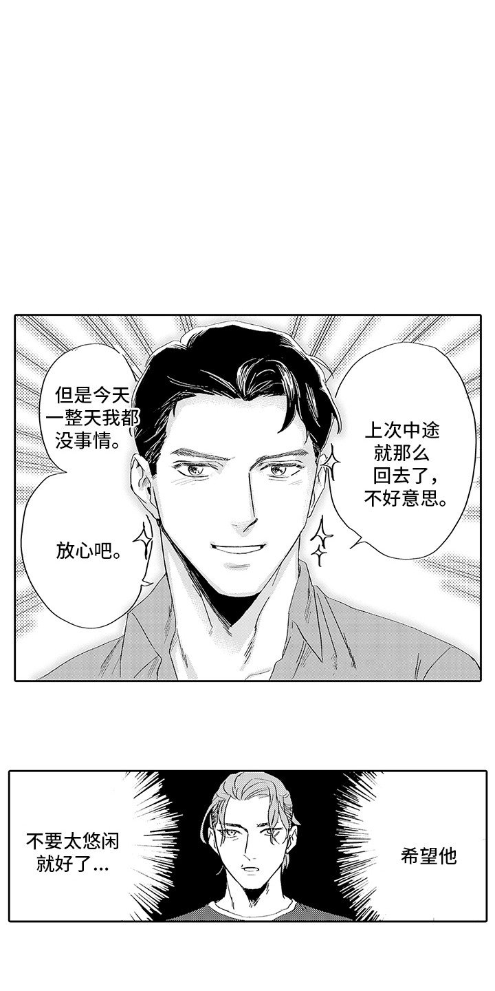 第3章：投资