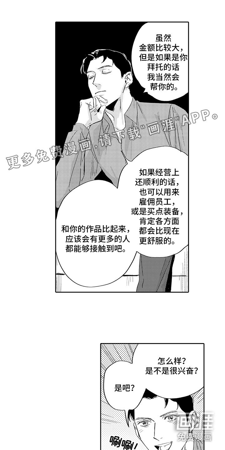 第4章：想法