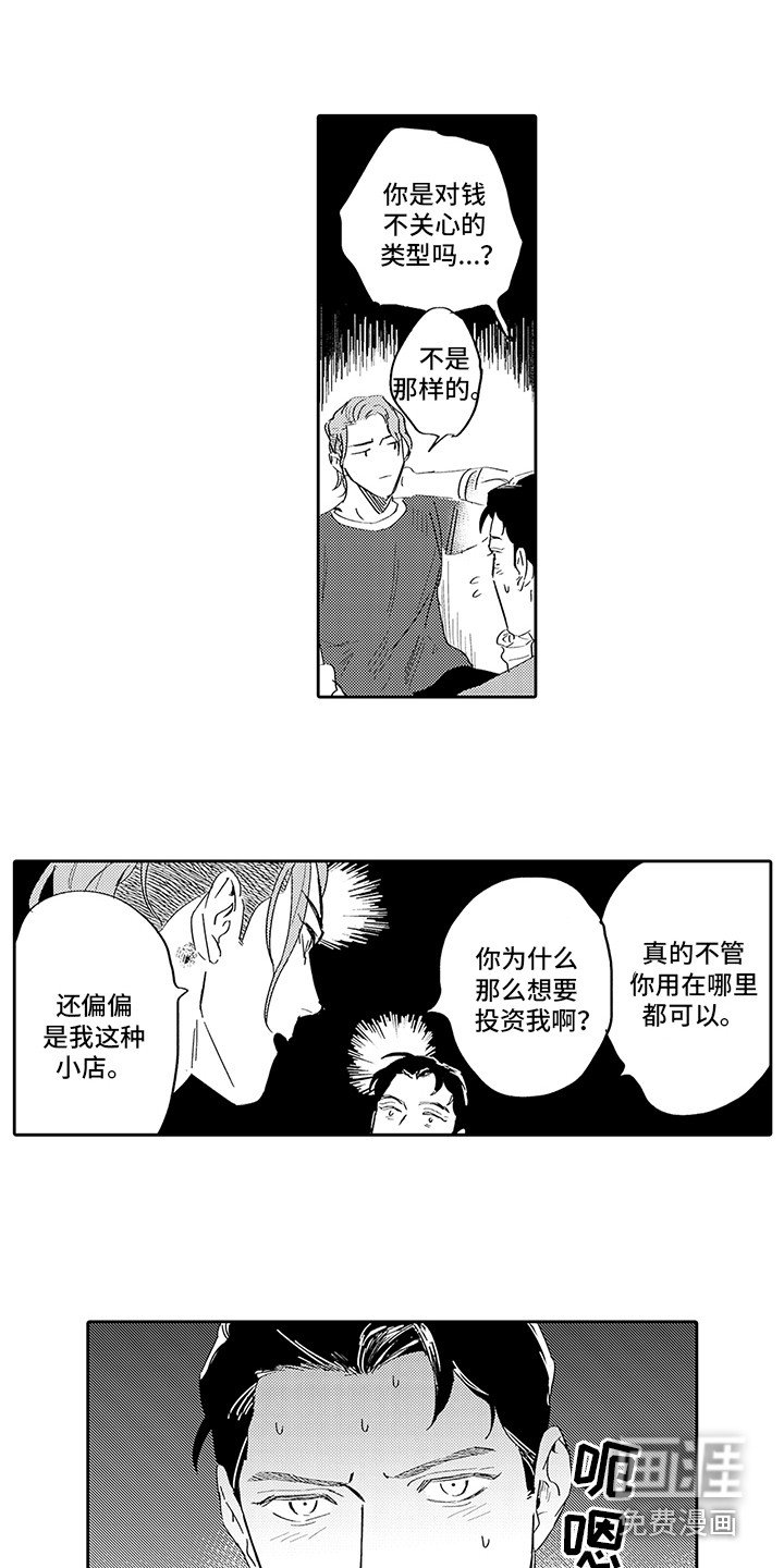 第4章：想法