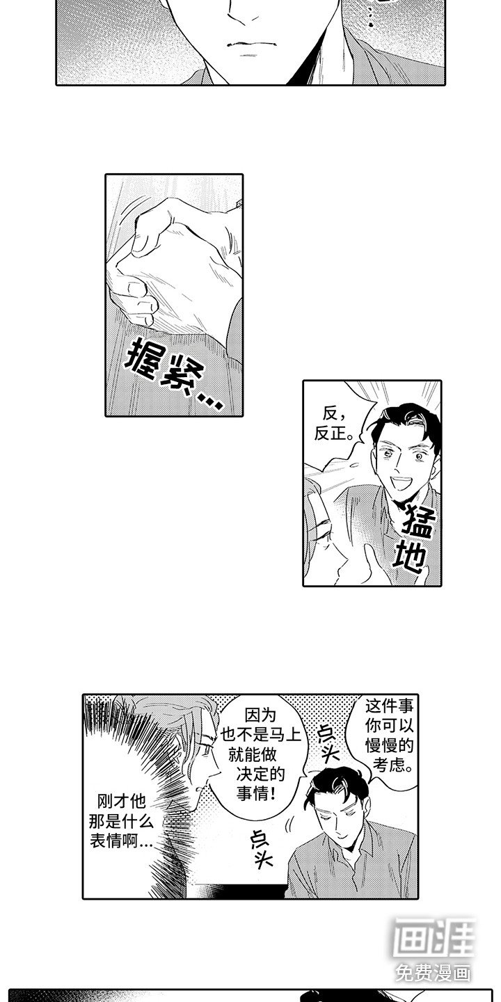 第4章：想法