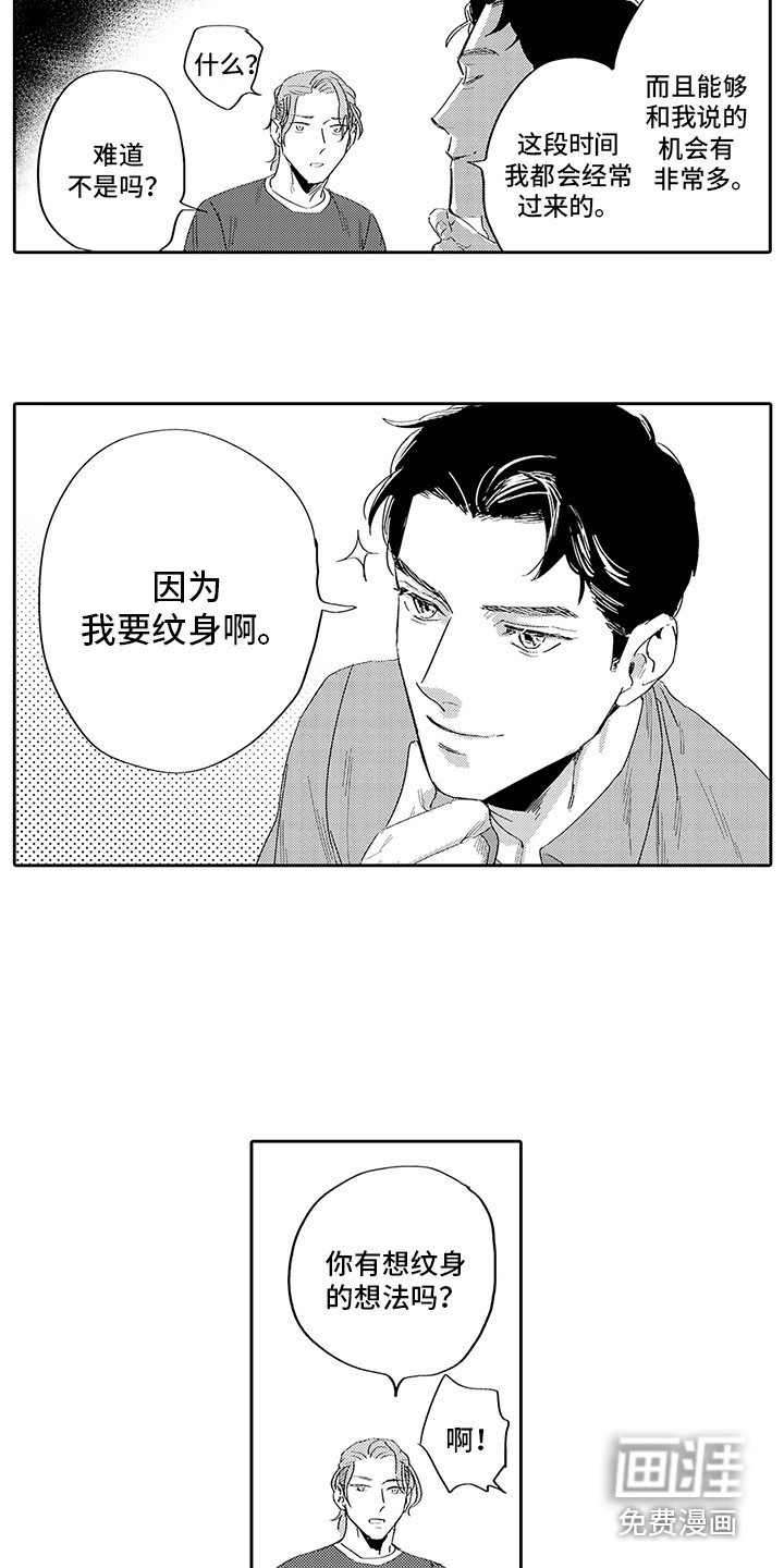 第4章：想法