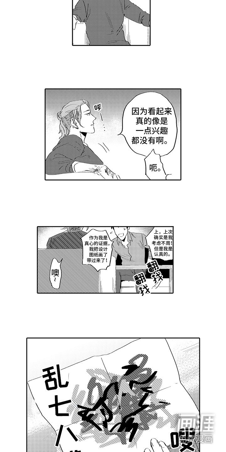 第4章：想法
