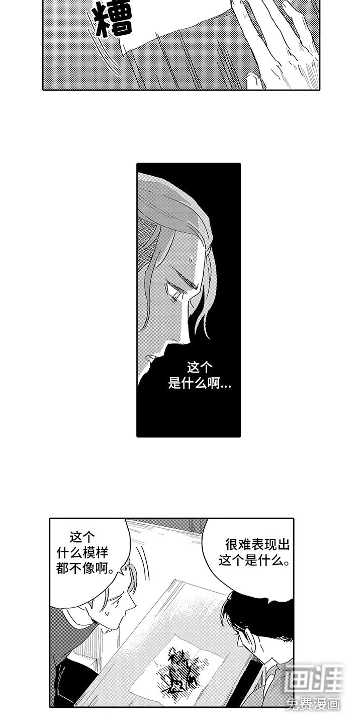 第4章：想法