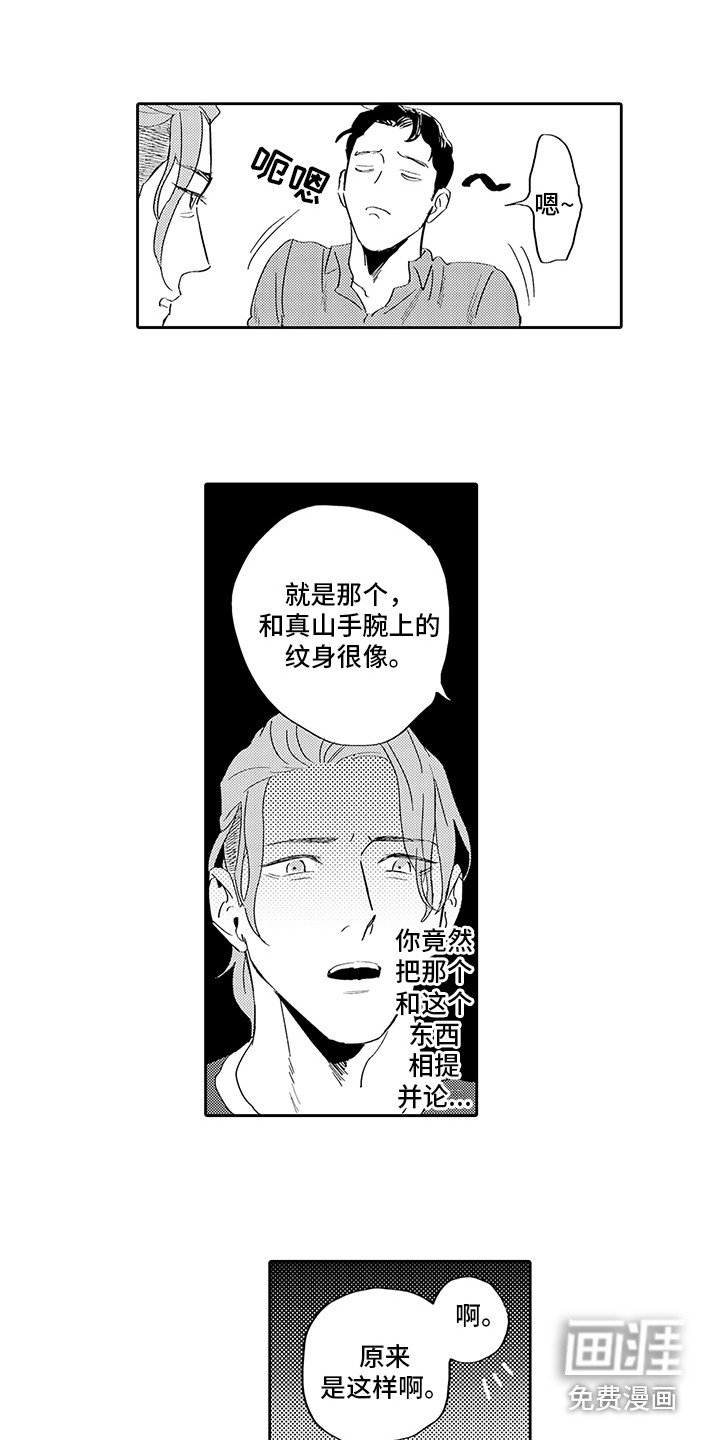 第4章：想法