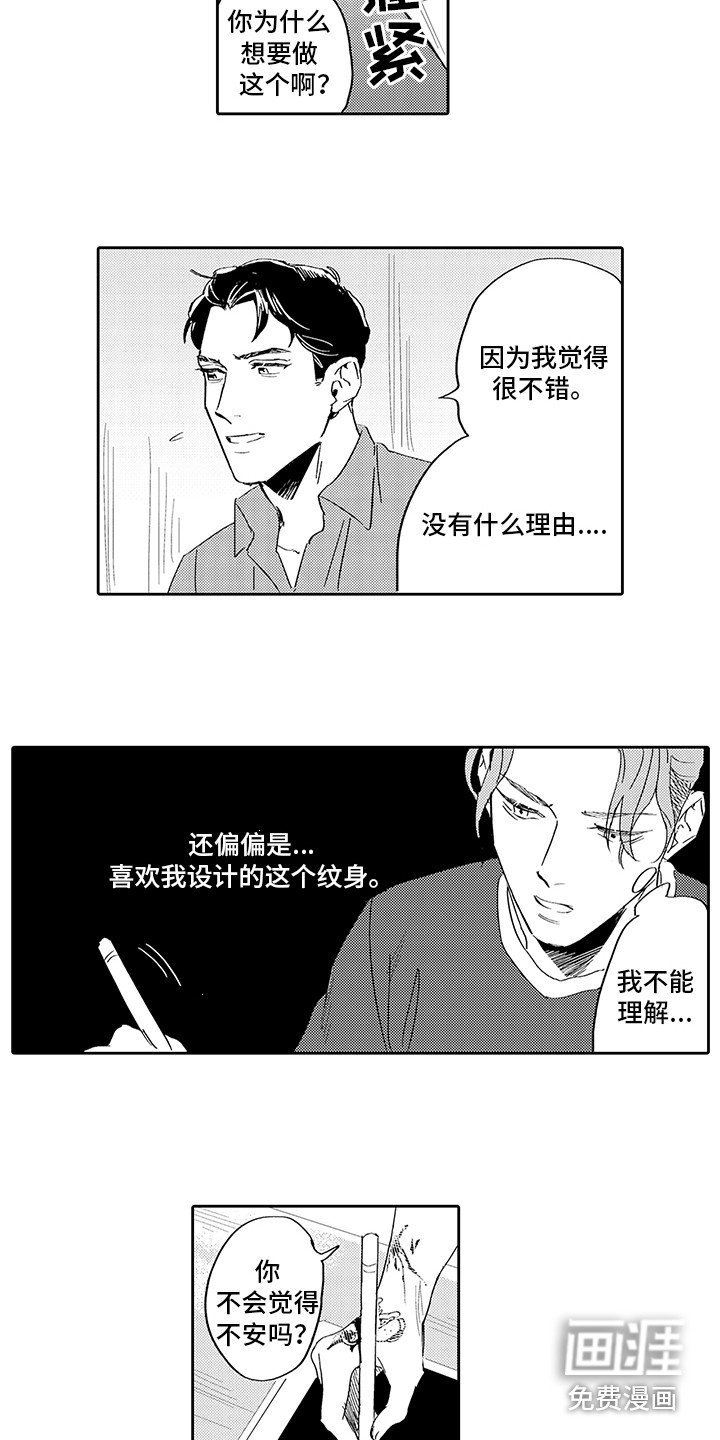 第4章：想法