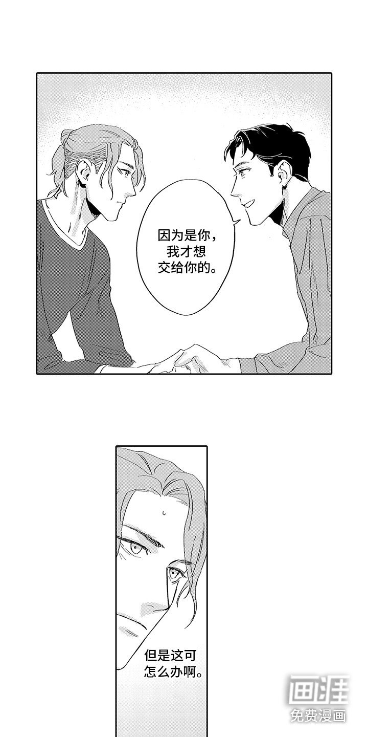 第4章：想法