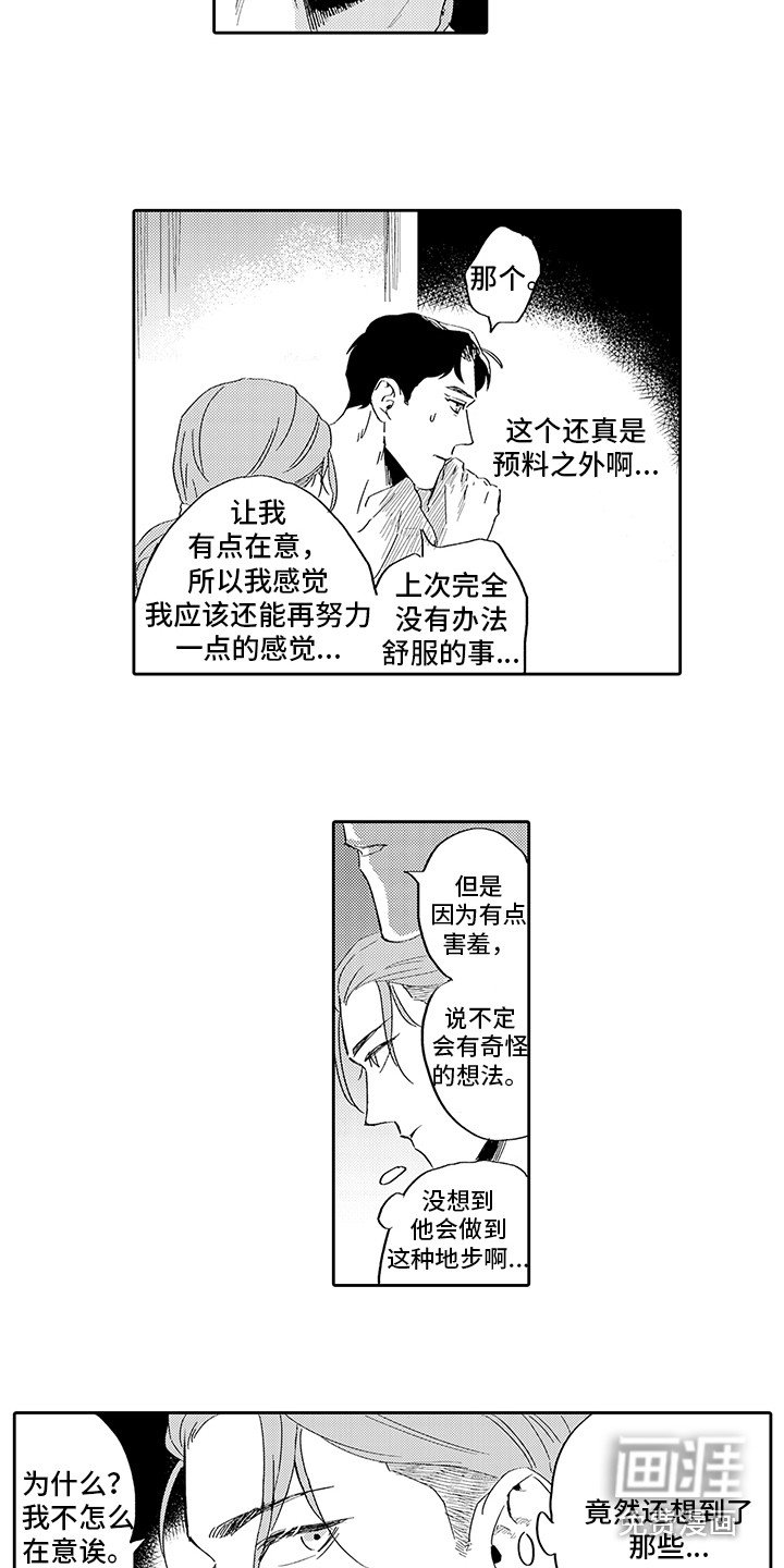 第6章：烦恼