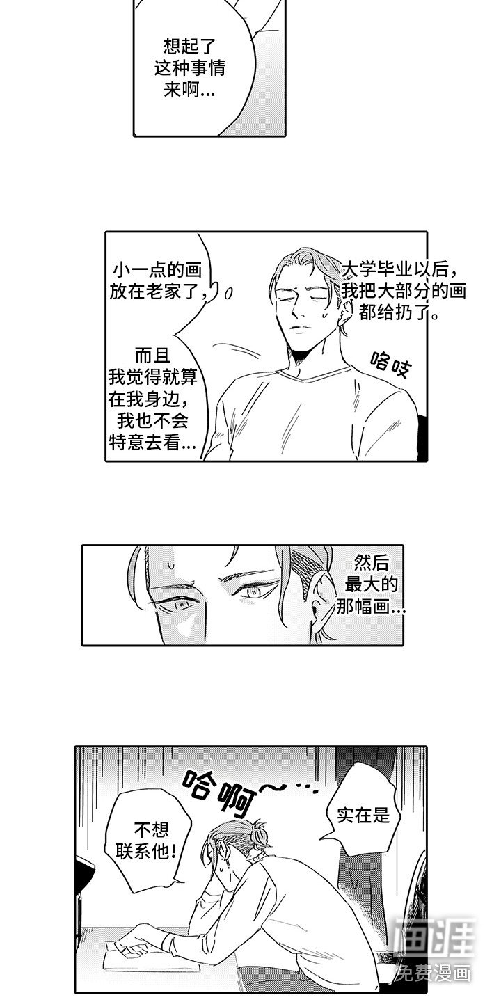 第6章：烦恼