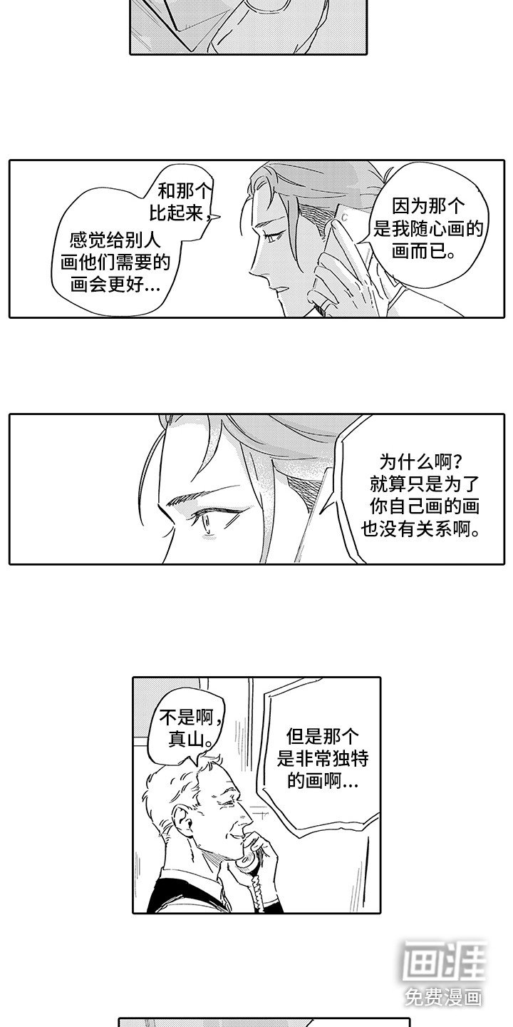 第7章：买家