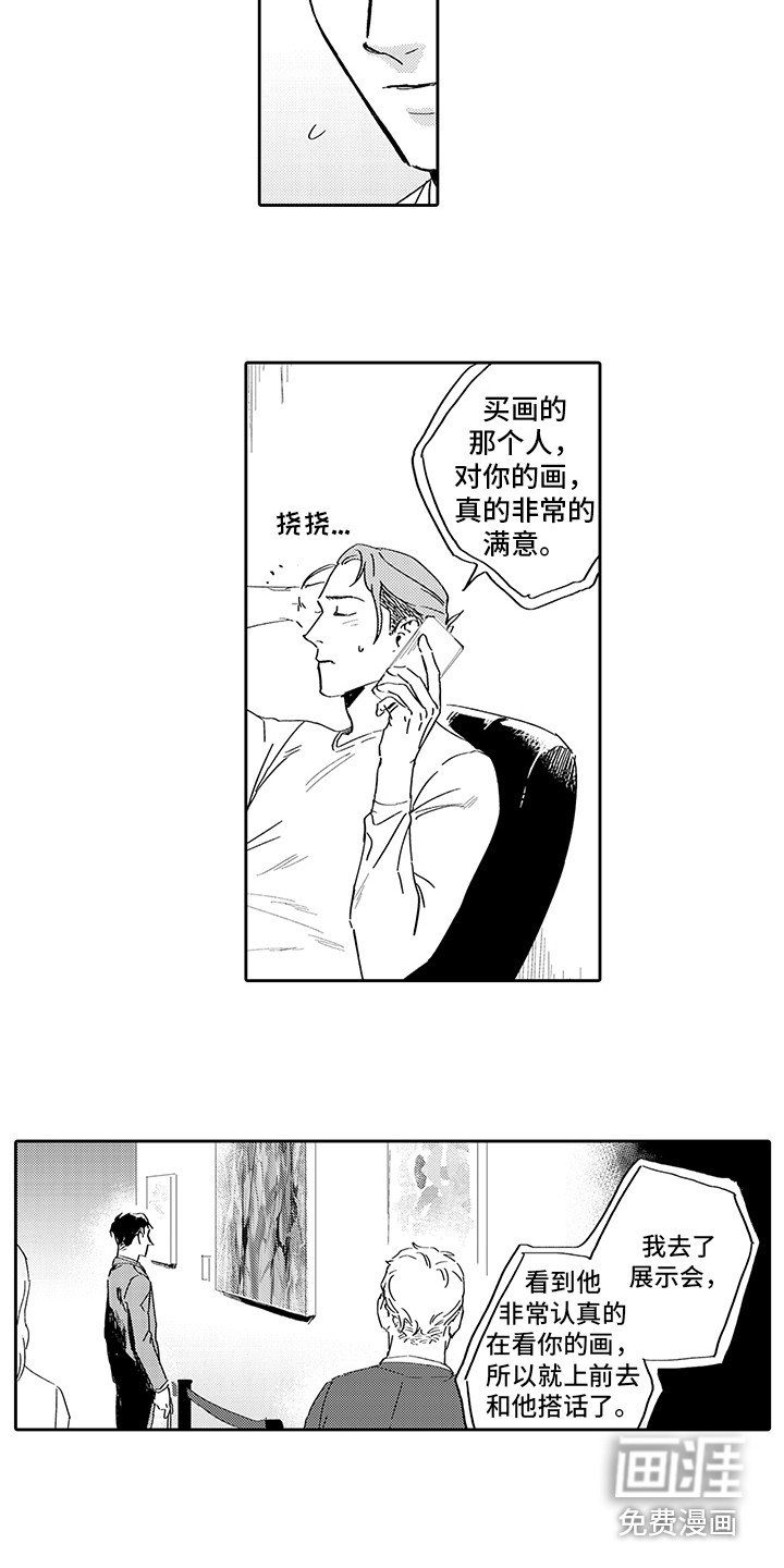 第7章：买家